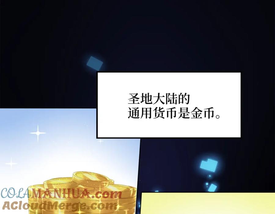 领主大人的金币用不完 - 第15话 猎物上钩了 - 第37张图