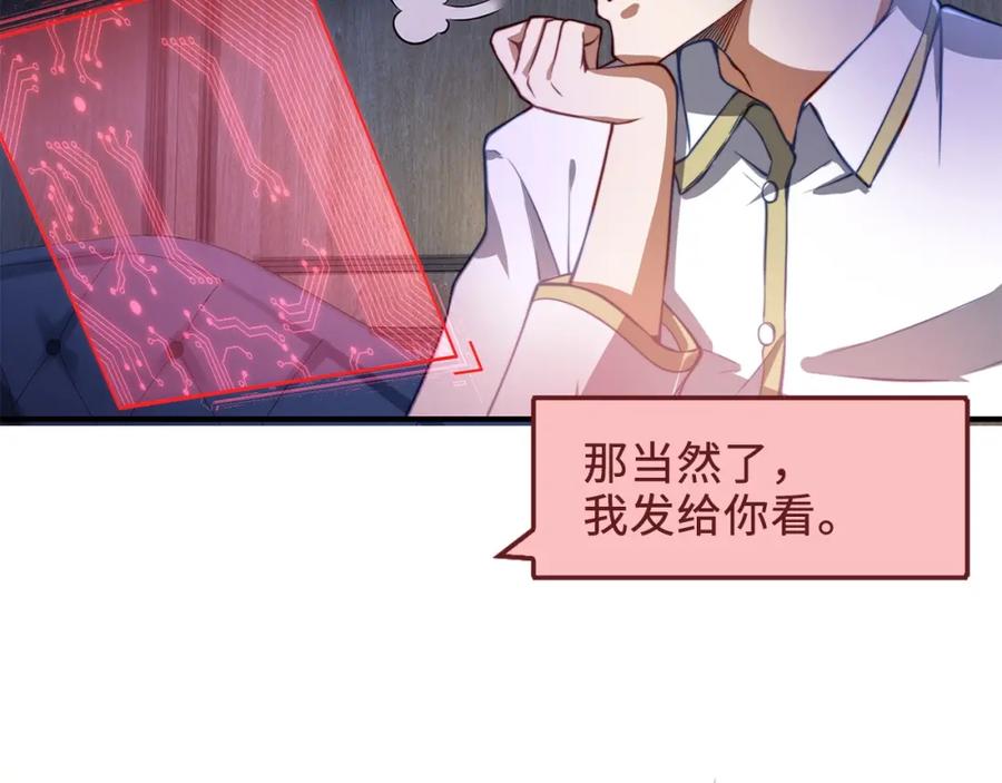 领主大人的金币用不完 - 第15话 猎物上钩了 - 第76张图