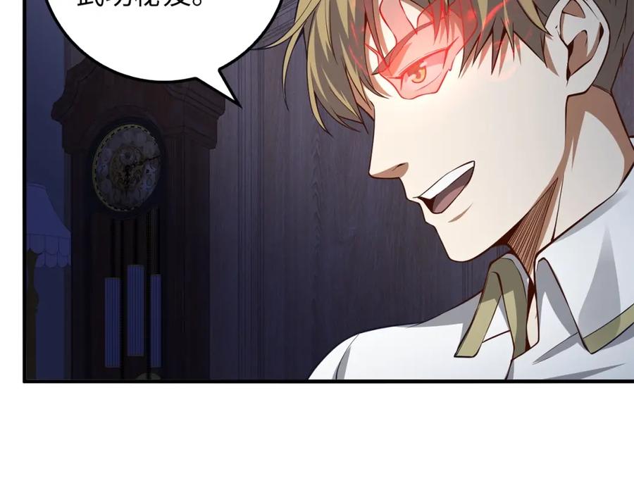 领主大人的金币用不完 - 第15话 猎物上钩了 - 第154张图