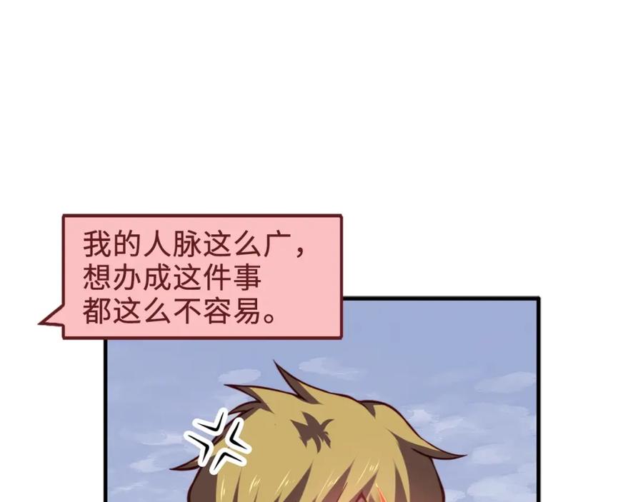 领主大人的金币用不完 - 第15话 猎物上钩了 - 第72张图