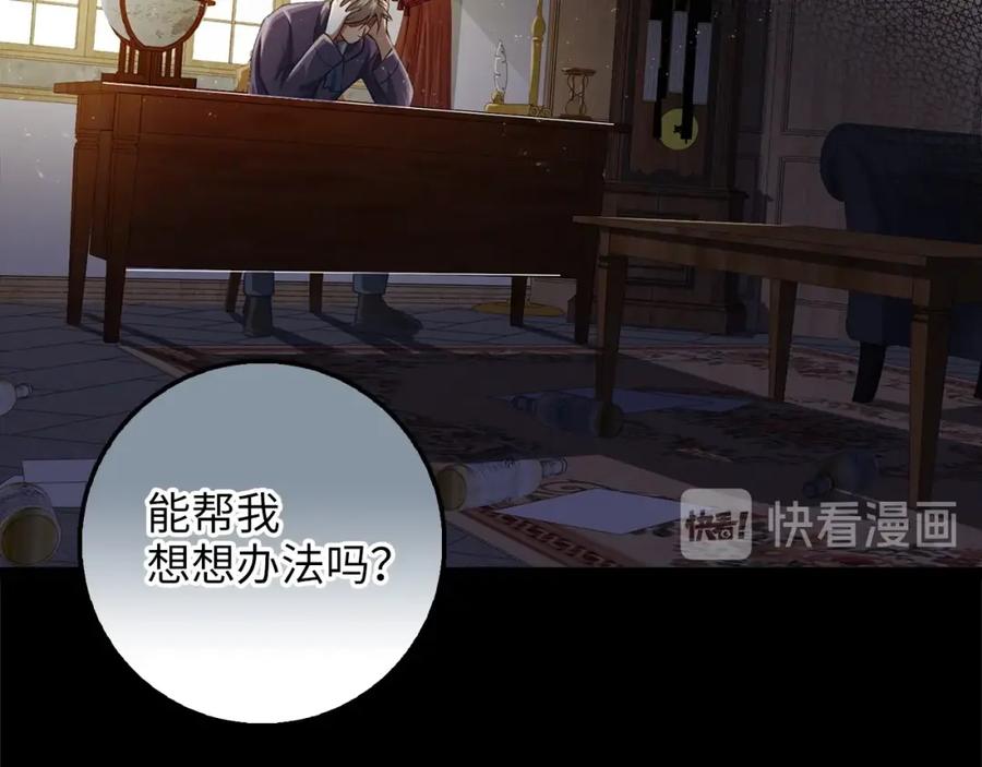 领主大人的金币用不完 - 第15话 猎物上钩了 - 第102张图