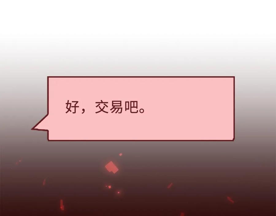 领主大人的金币用不完 - 第15话 猎物上钩了 - 第158张图