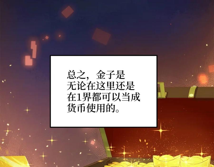 领主大人的金币用不完 - 第15话 猎物上钩了 - 第40张图