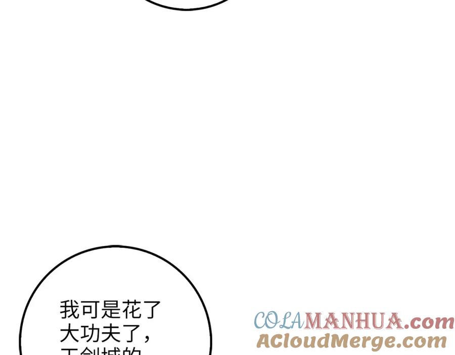 领主大人的金币用不完 - 第15话 猎物上钩了 - 第69张图