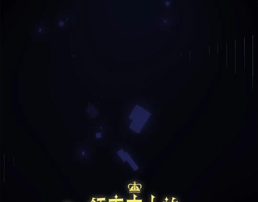 领主大人的金币用不完 - 第15话 猎物上钩了 - 第34张图