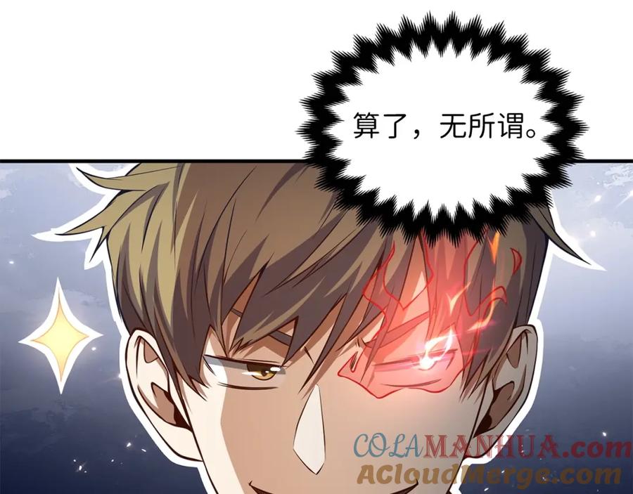 领主大人的金币用不完 - 第15话 猎物上钩了 - 第149张图