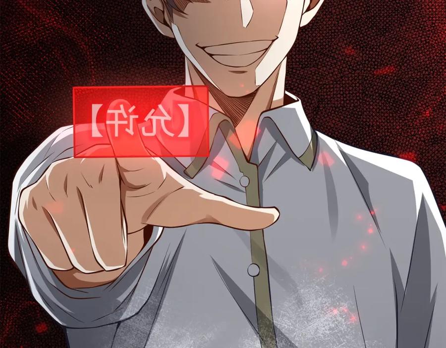 领主大人的金币用不完 - 第15话 猎物上钩了 - 第167张图