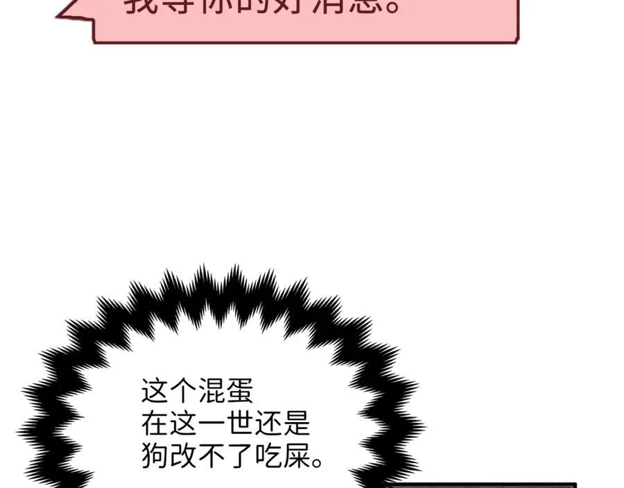 领主大人的金币用不完 - 第15话 猎物上钩了 - 第138张图