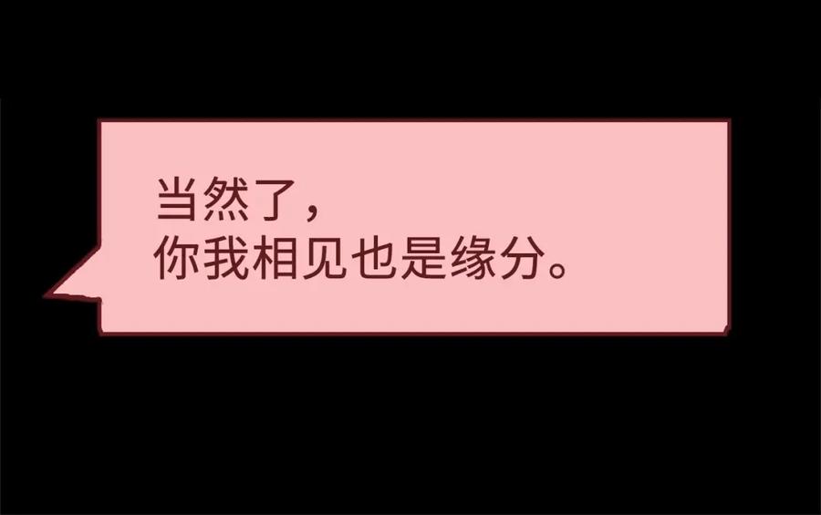 领主大人的金币用不完 - 第15话 猎物上钩了 - 第108张图