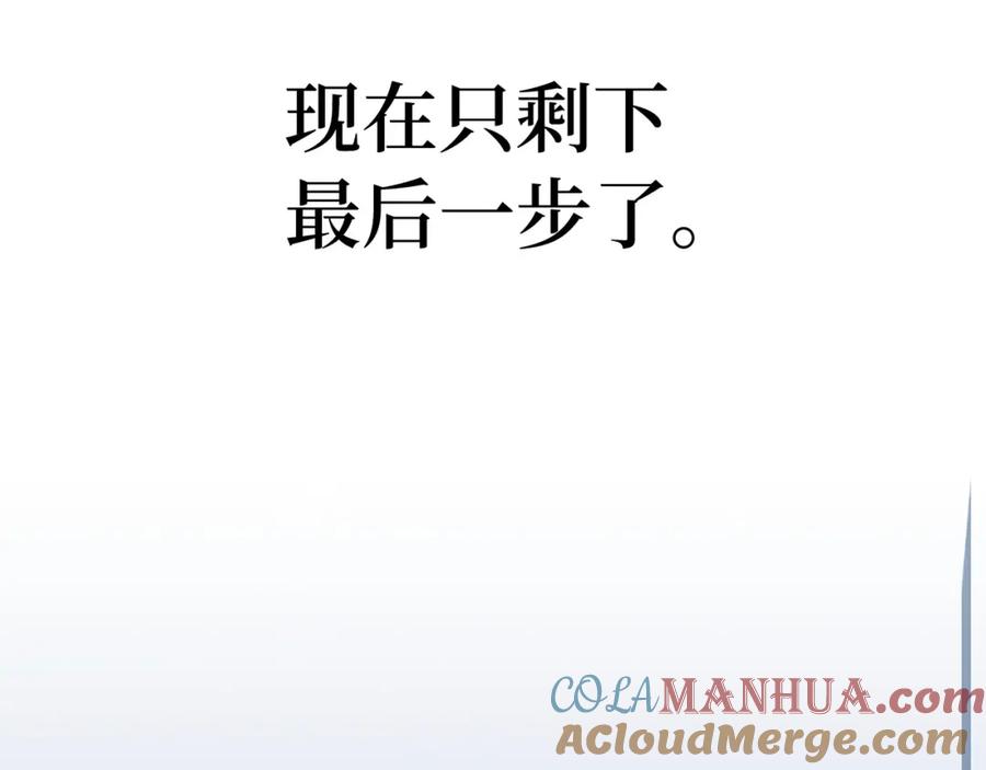 领主大人的金币用不完 - 第15话 猎物上钩了 - 第29张图