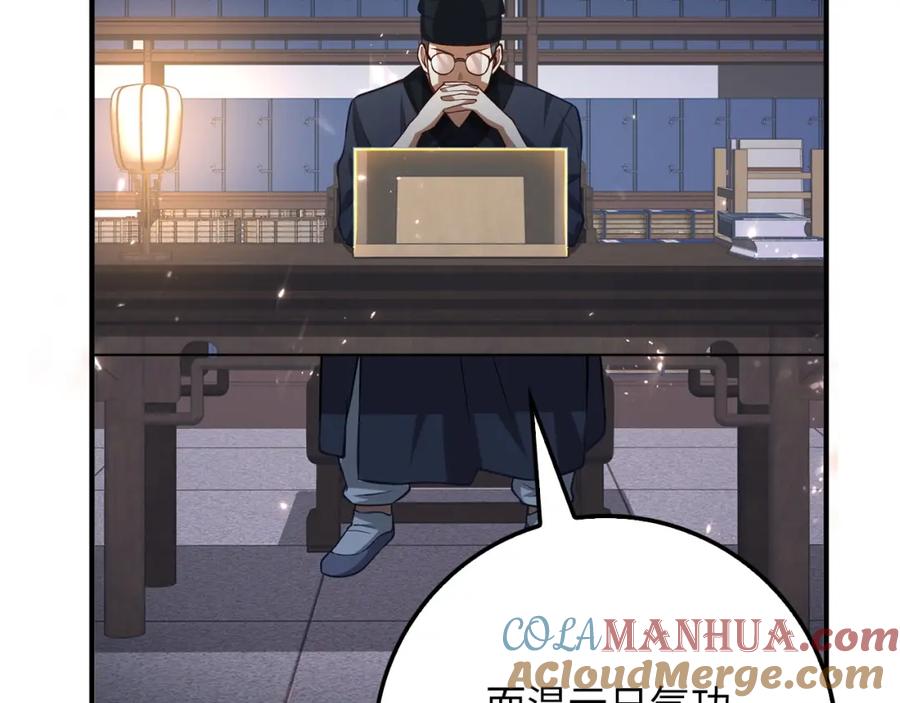 领主大人的金币用不完 - 第15话 猎物上钩了 - 第93张图