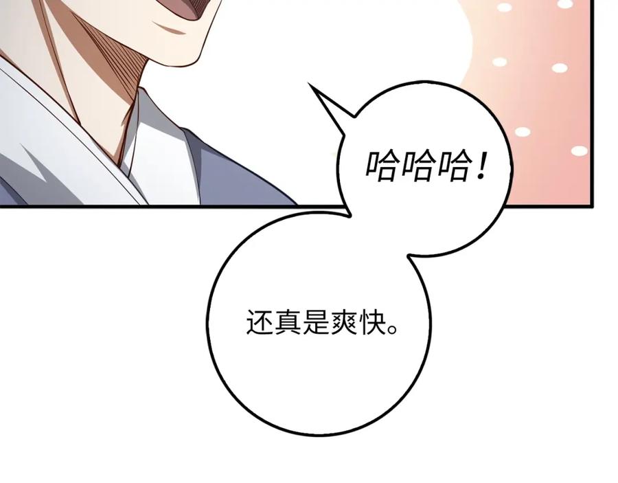 领主大人的金币用不完 - 第15话 猎物上钩了 - 第156张图