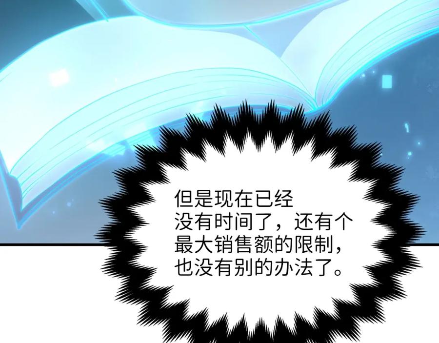 领主大人的金币用不完 - 第15话 猎物上钩了 - 第146张图