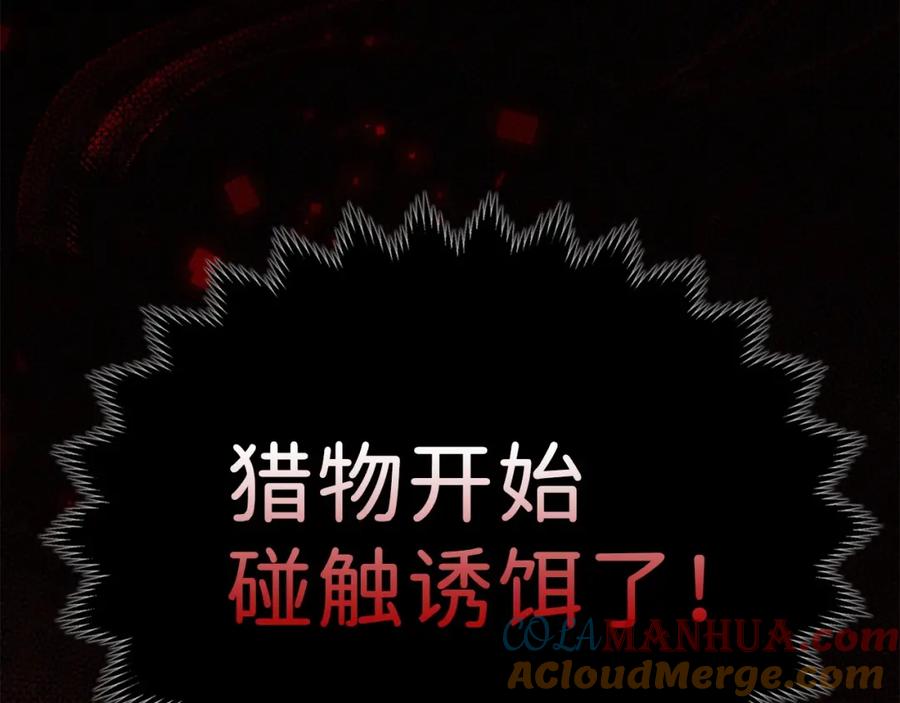 领主大人的金币用不完 - 第15话 猎物上钩了 - 第165张图