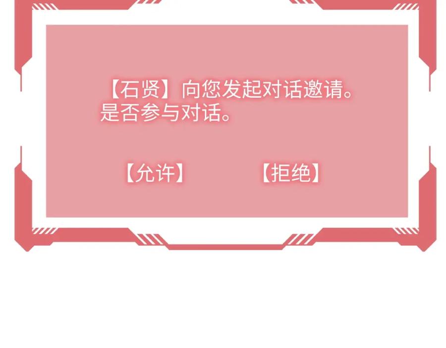 领主大人的金币用不完 - 第15话 猎物上钩了 - 第52张图