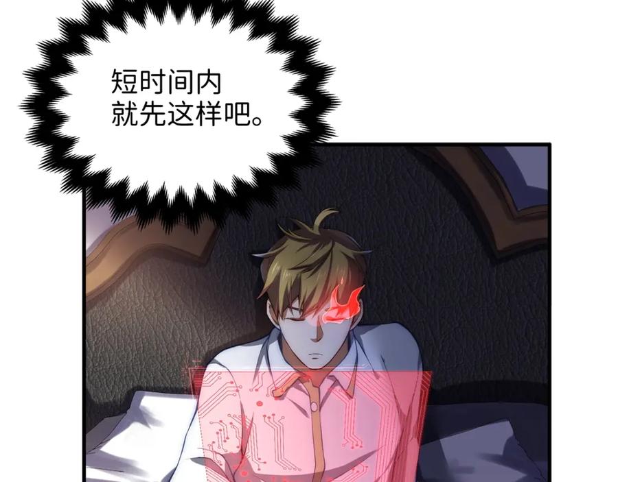 领主大人的金币用不完 - 第15话 猎物上钩了 - 第26张图