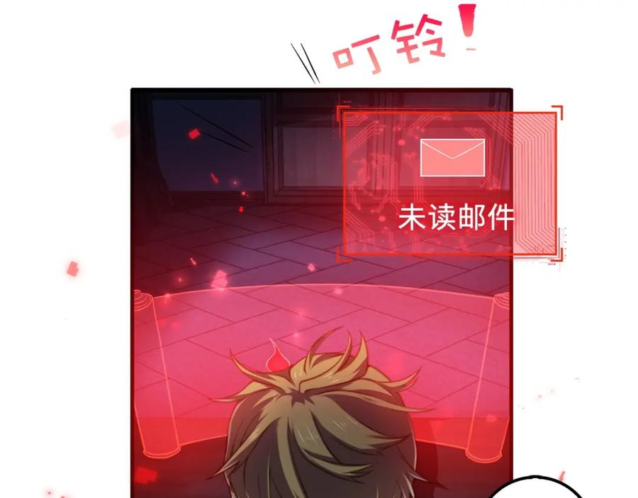 领主大人的金币用不完 - 第15话 猎物上钩了 - 第50张图