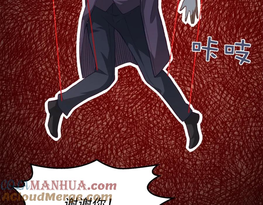 领主大人的金币用不完 - 第15话 猎物上钩了 - 第113张图