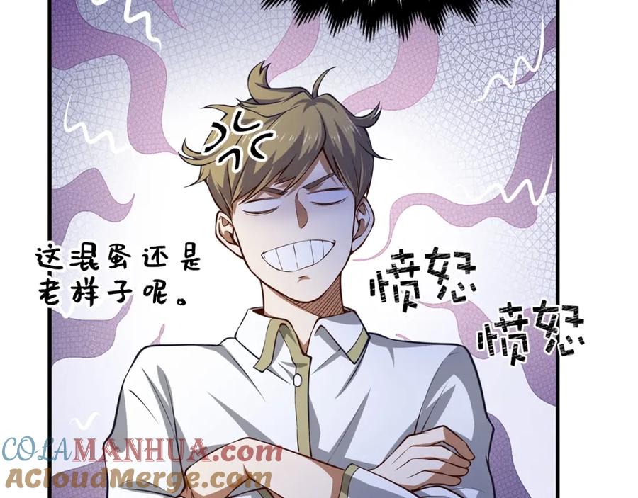 领主大人的金币用不完 - 第15话 猎物上钩了 - 第97张图