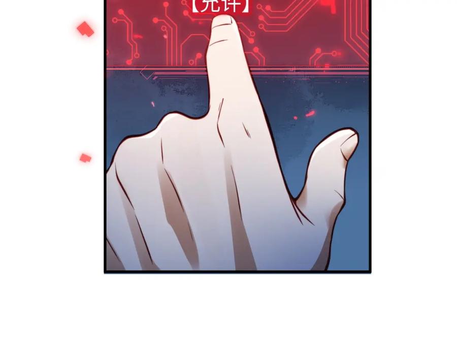 领主大人的金币用不完 - 第15话 猎物上钩了 - 第62张图