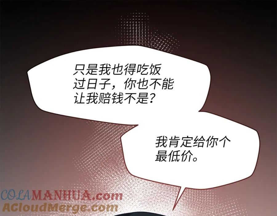 领主大人的金币用不完 - 第15话 猎物上钩了 - 第109张图