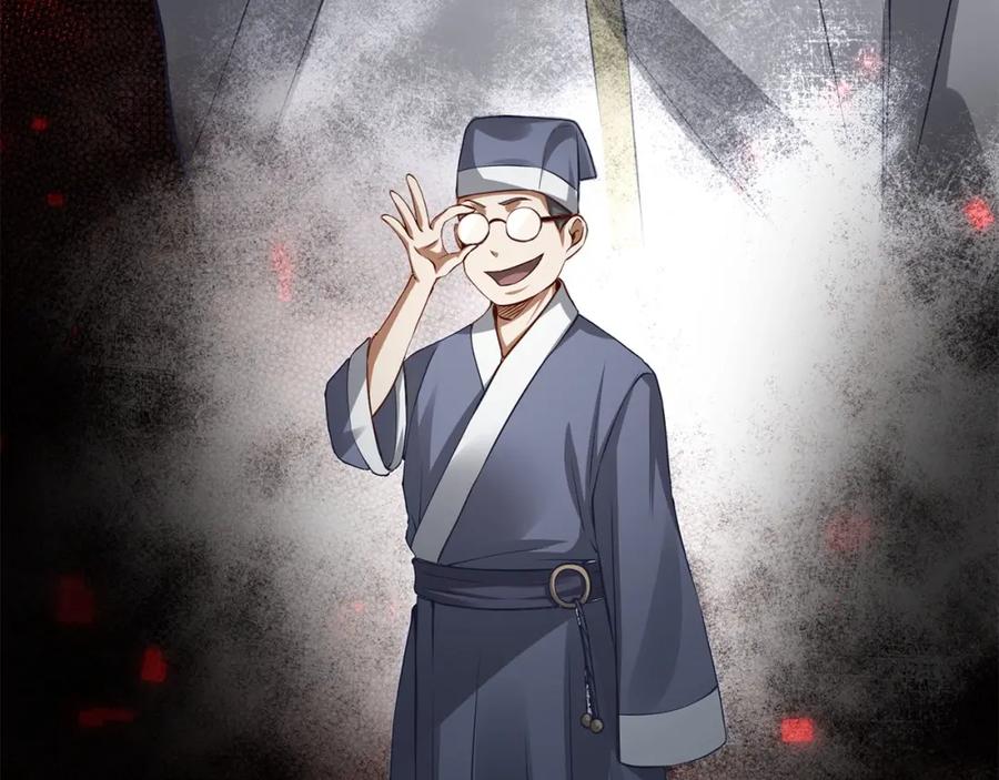 领主大人的金币用不完 - 第15话 猎物上钩了 - 第168张图