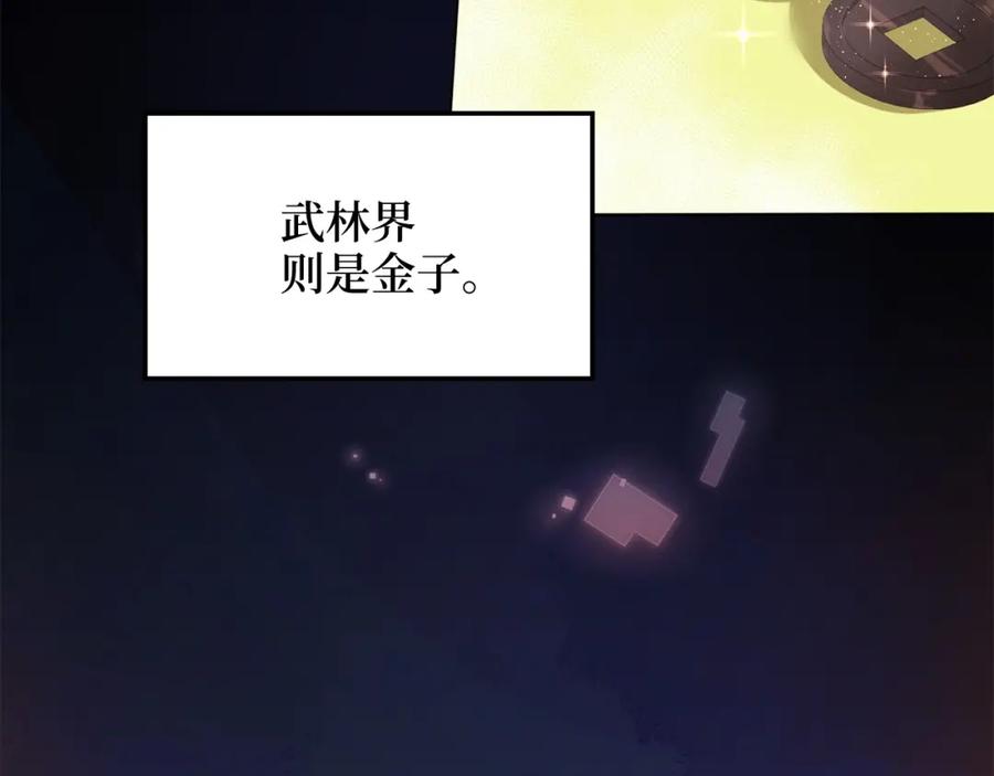 领主大人的金币用不完 - 第15话 猎物上钩了 - 第39张图