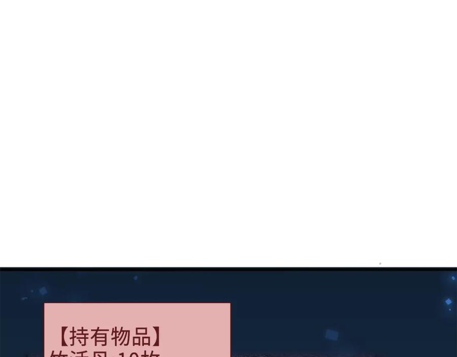 领主大人的金币用不完 - 第15话 猎物上钩了 - 第7张图