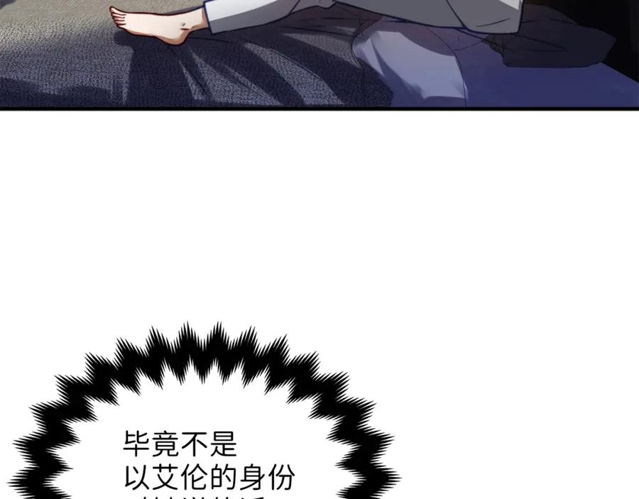 领主大人的金币用不完 - 第15话 猎物上钩了 - 第18张图