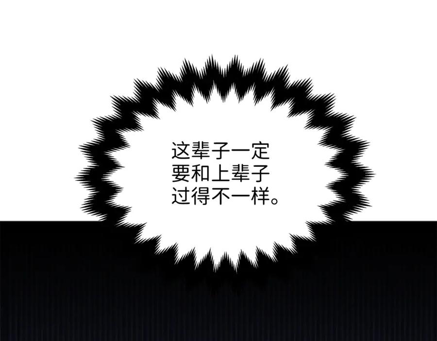 领主大人的金币用不完 - 第15话 猎物上钩了 - 第22张图