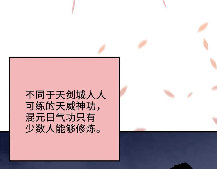 领主大人的金币用不完 - 第15话 猎物上钩了 - 第79张图