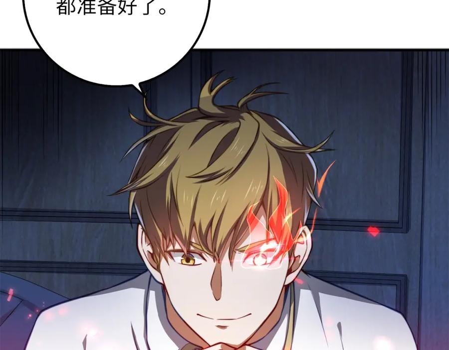 领主大人的金币用不完 - 第15话 猎物上钩了 - 第48张图