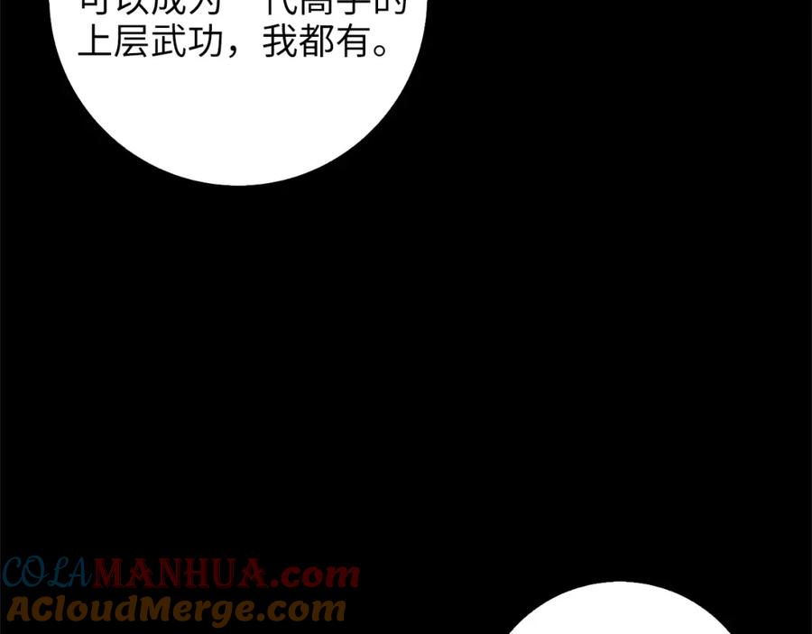 领主大人的金币用不完 - 第15话 猎物上钩了 - 第105张图