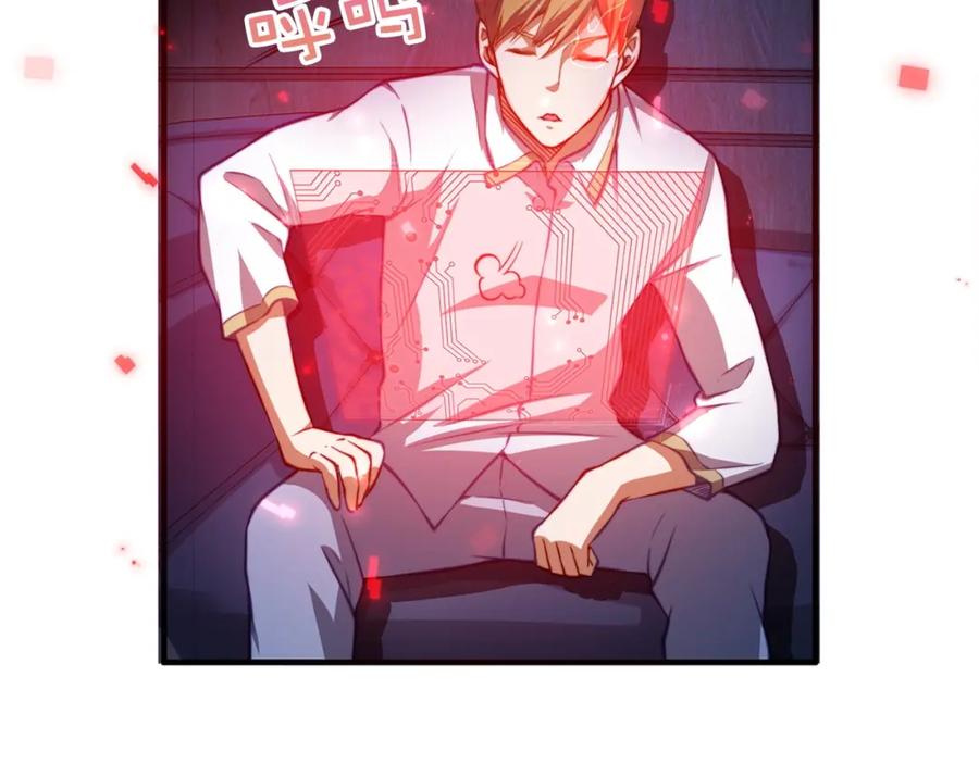 领主大人的金币用不完 - 第15话 猎物上钩了 - 第59张图