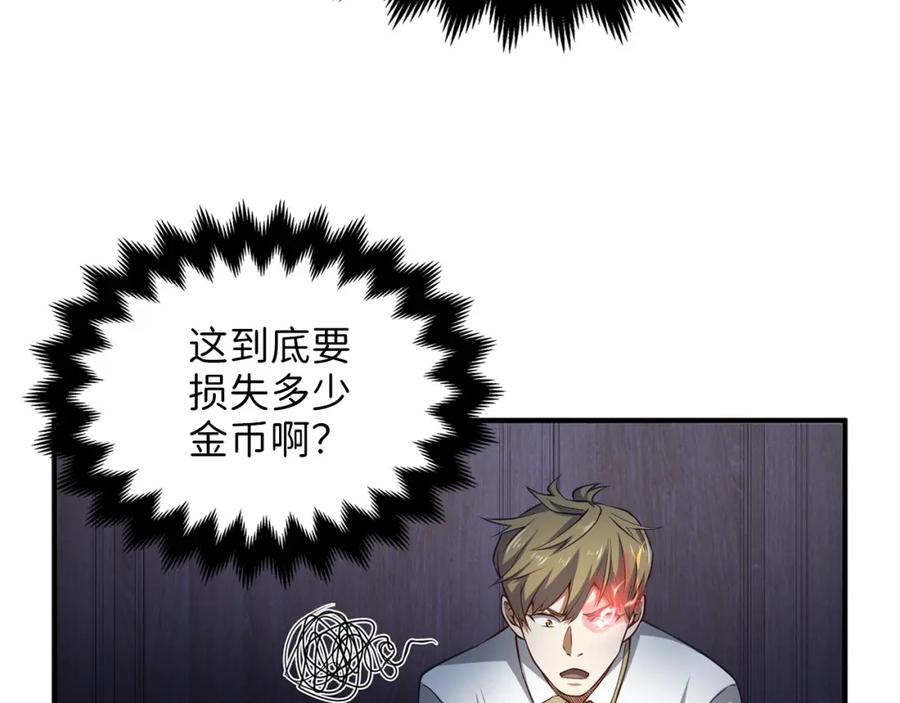 领主大人的金币用不完 - 第15话 猎物上钩了 - 第147张图