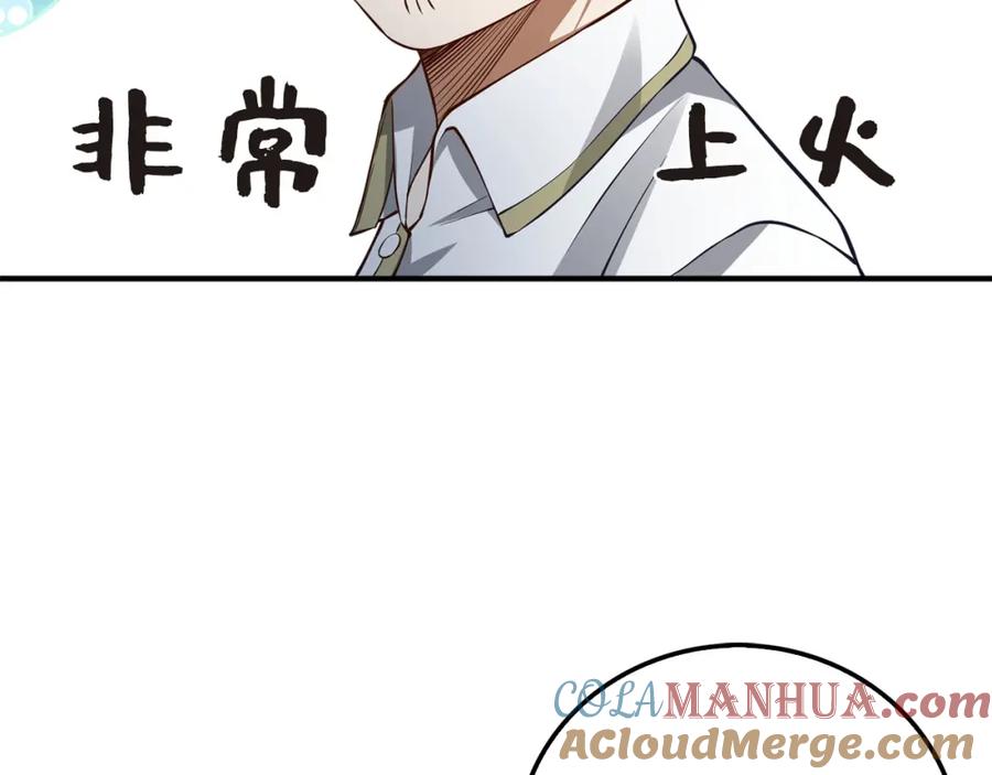 领主大人的金币用不完 - 第15话 猎物上钩了 - 第117张图