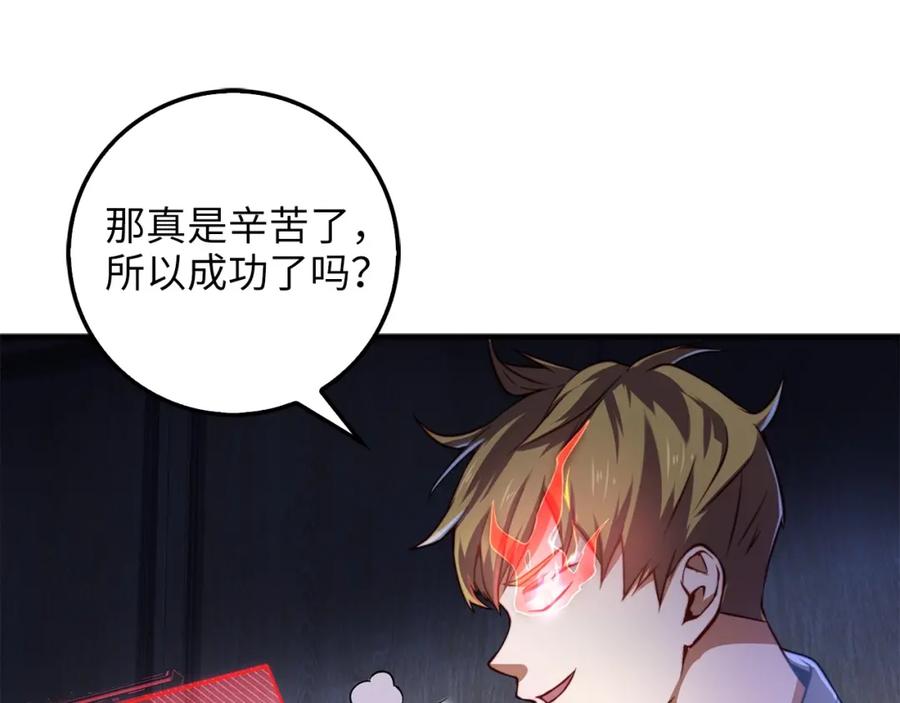 领主大人的金币用不完 - 第15话 猎物上钩了 - 第75张图