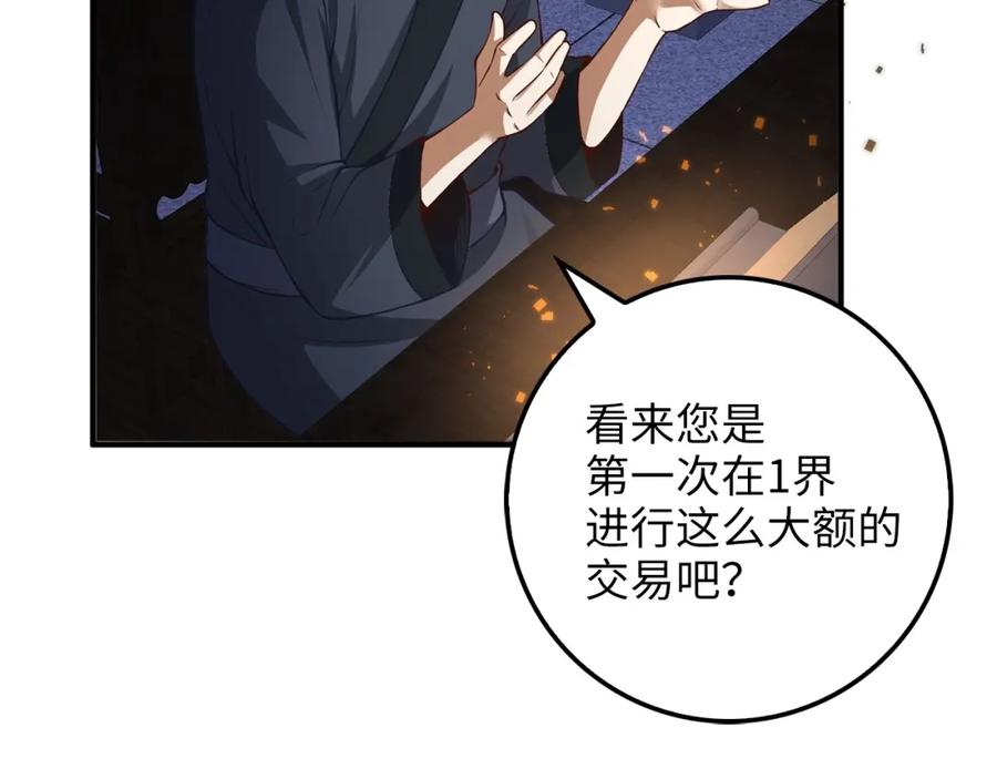 领主大人的金币用不完 - 第15话 猎物上钩了 - 第127张图