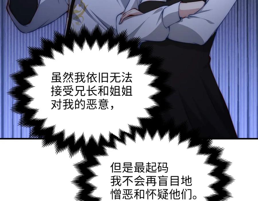 领主大人的金币用不完 - 第15话 猎物上钩了 - 第24张图