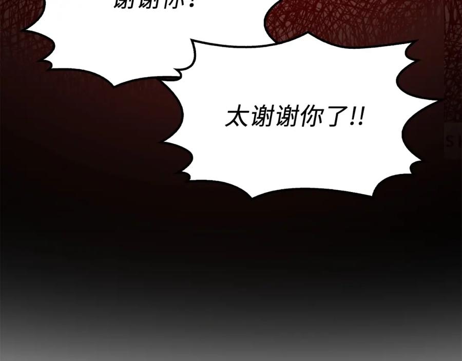 领主大人的金币用不完 - 第15话 猎物上钩了 - 第114张图