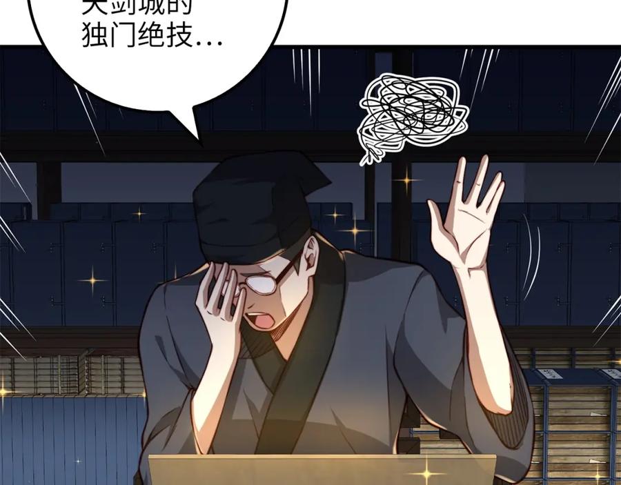 领主大人的金币用不完 - 第15话 猎物上钩了 - 第70张图