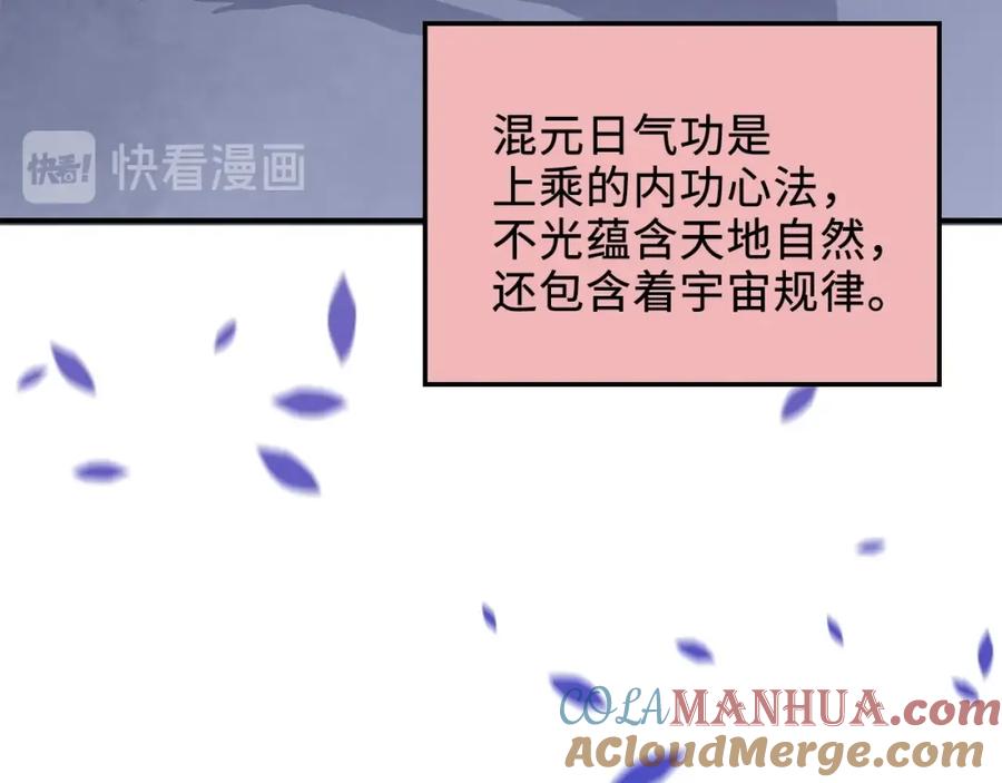 领主大人的金币用不完 - 第15话 猎物上钩了 - 第81张图