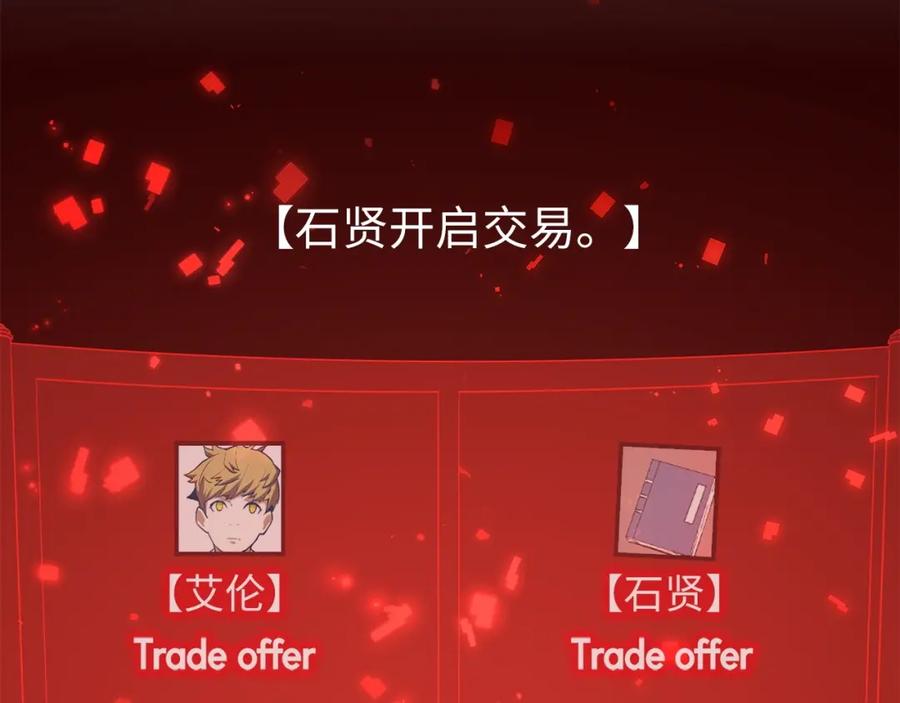 领主大人的金币用不完 - 第15话 猎物上钩了 - 第159张图