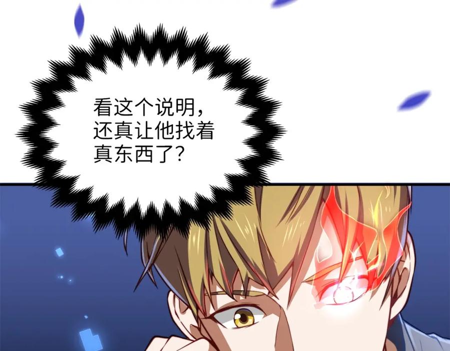 领主大人的金币用不完 - 第15话 猎物上钩了 - 第82张图