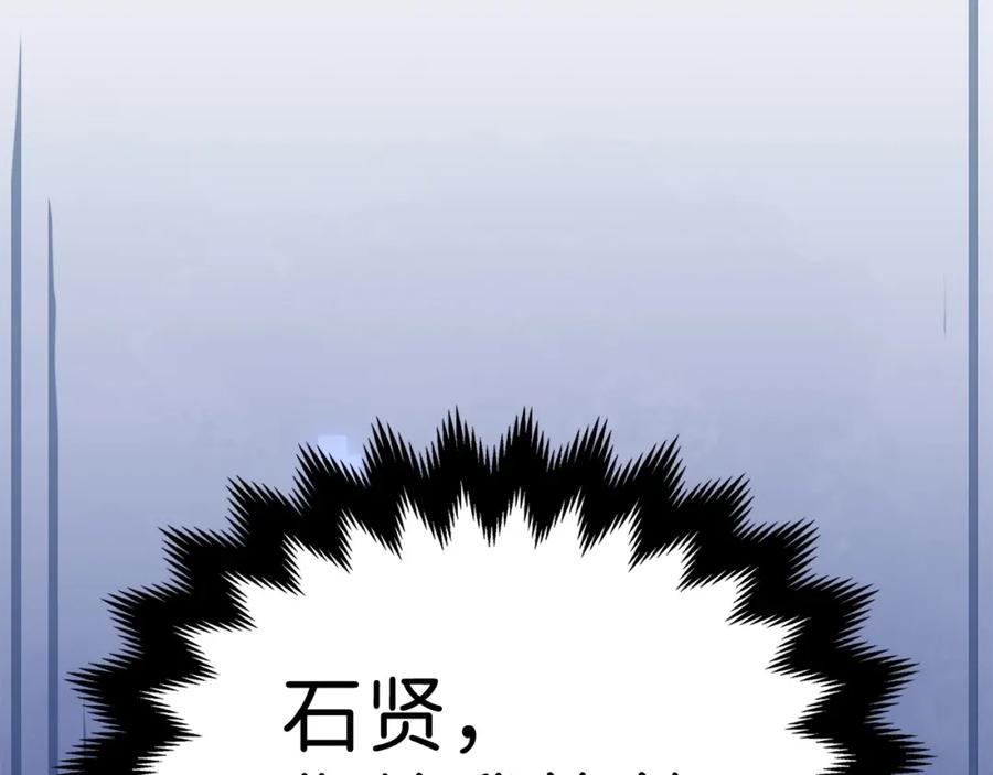 领主大人的金币用不完 - 第15话 猎物上钩了 - 第30张图