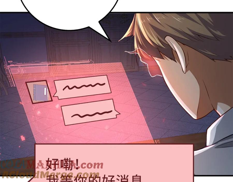 领主大人的金币用不完 - 第15话 猎物上钩了 - 第137张图