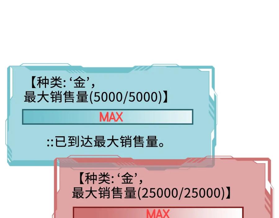 领主大人的金币用不完 - 第15话 猎物上钩了 - 第44张图