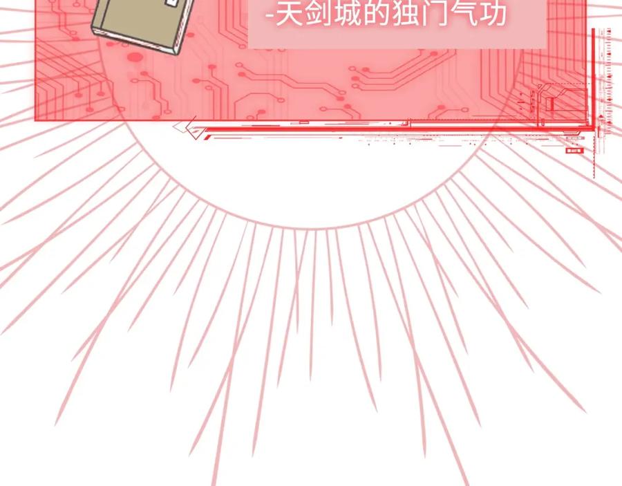 领主大人的金币用不完 - 第15话 猎物上钩了 - 第78张图