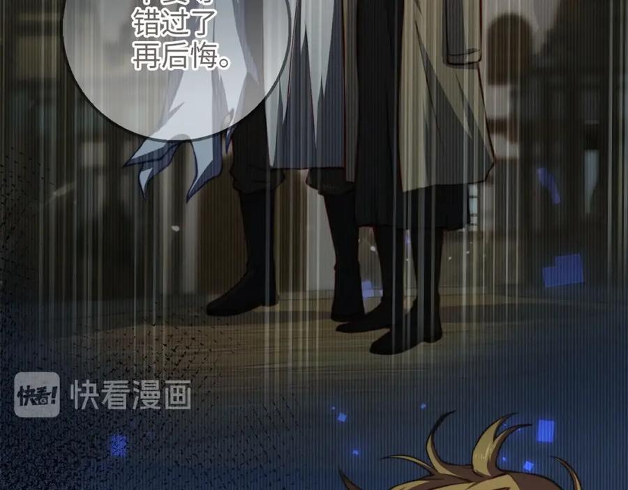 领主大人的金币用不完 - 第15话 猎物上钩了 - 第14张图