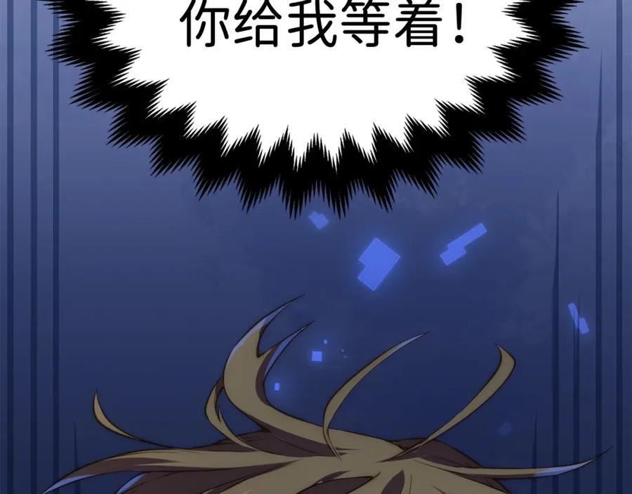 领主大人的金币用不完 - 第15话 猎物上钩了 - 第31张图